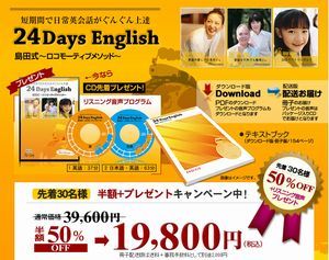 24Days English 2.jpg